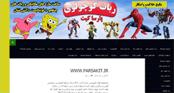 Desktop Screenshot of parsakit.com