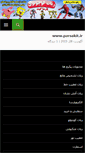 Mobile Screenshot of parsakit.com