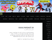 Tablet Screenshot of parsakit.com